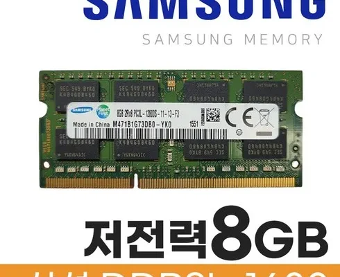 MD선별상품 ddr38gb노트북 최저가검색