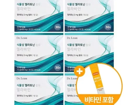 저렴한상품 베스트8 닥터린 식물성 멜라토닌 함유 멜라바인 12박스 구매 하세요