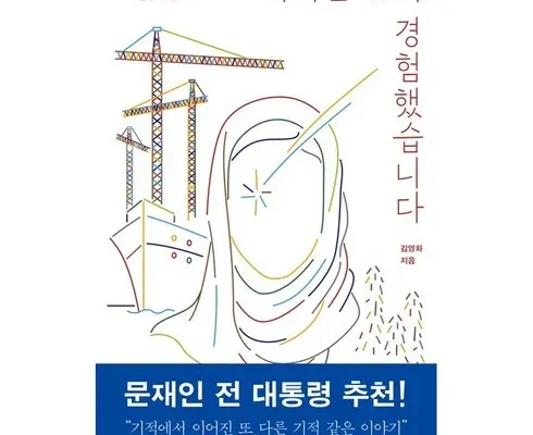 베스트8 미래를먼저경험했습니다 최저가조회