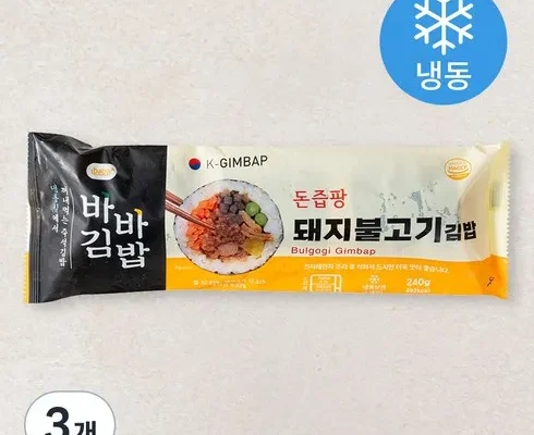 갑성비 추천템 베스트8 바바김밥 사용리뷰정리