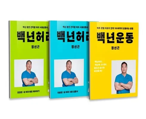 유튜버추천 베스트8 백년허리 베스트8