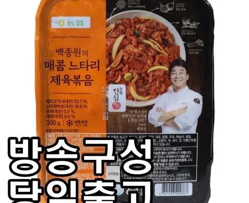 TOP8 백종원의 매콤 느타리 제육볶음 300g x 10팩 후기별점안내