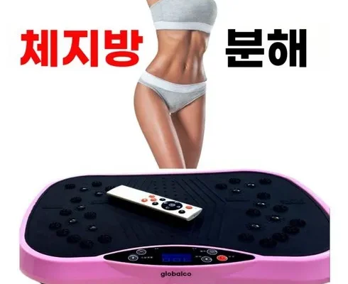 저렴한상품 베스트8 상하좌우 진동 운동기 비토  전용러그 추천 합니다