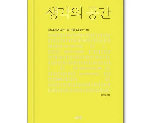 누적후기순위 생각의공간 분석안내 후기별점정리