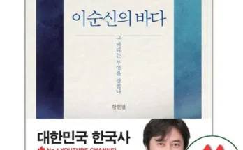 베스트8 이순신의바다 알아보기