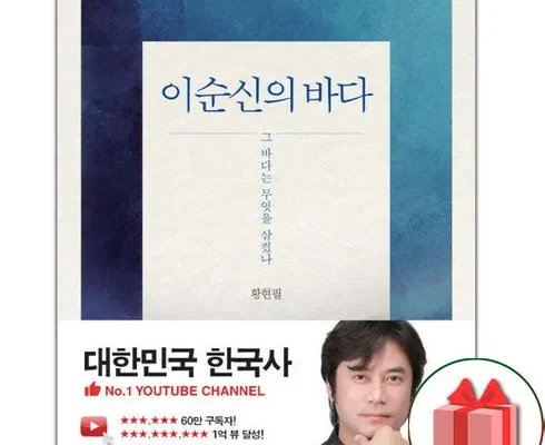 베스트8 이순신의바다 알아보기