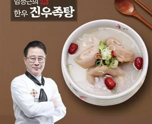 유튜버추천 TOP8 임성근의 한우 우족탕 800g x 7팩 사용리뷰정리