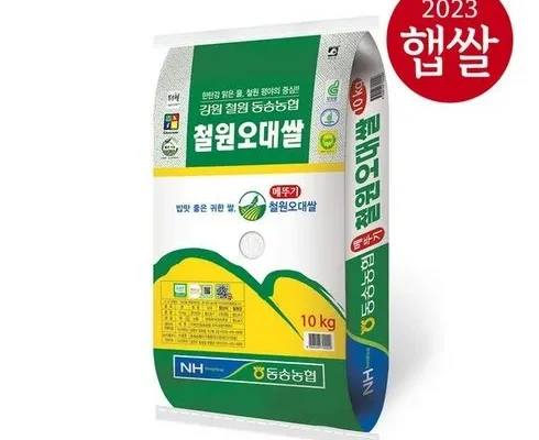 갑성비 추천템 베스트8 철원오대쌀 10kg10kg 베스트상품