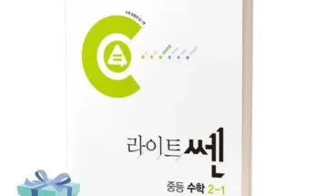 갑성비 추천템 베스트8 라이트쎈2-1 최저가조회