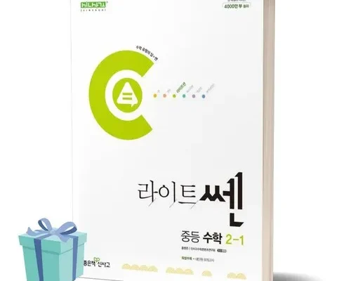 갑성비 추천템 베스트8 라이트쎈2-1 최저가조회