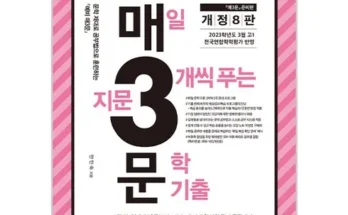 선물하기좋은 베스트 8 매삼비매삼문 정리