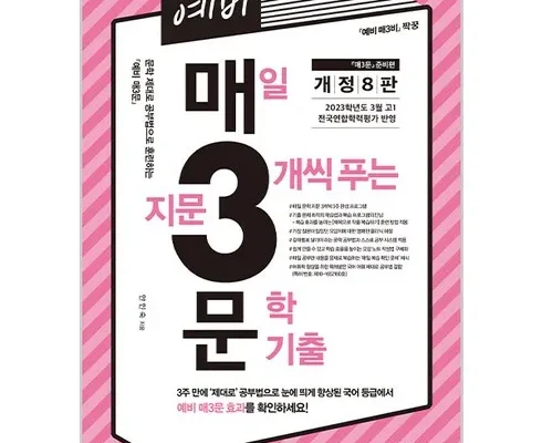 선물하기좋은 베스트 8 매삼비매삼문 정리