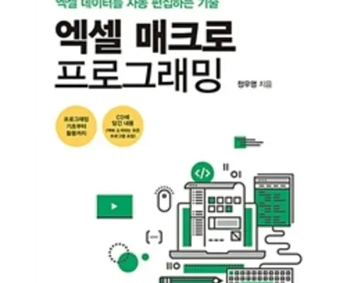 대학생추천 TOP8 엑셀매크로 후기제품