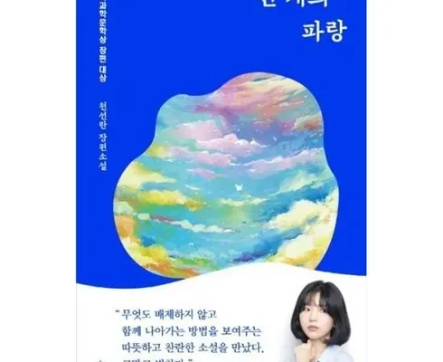 갑성비 추천템 베스트8 천개의파랑 분석