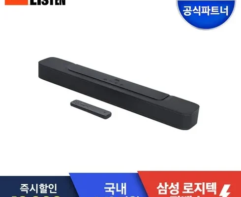 MD추천상품 jbl사운드바 추천정리