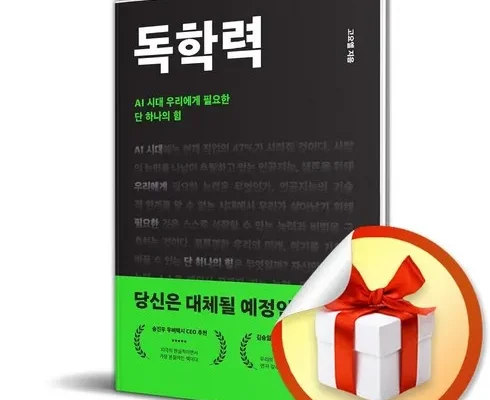 SNS핫템 독학력 후기제품