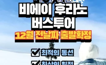 MZ추천상품 삿포로투어 추천순서정리