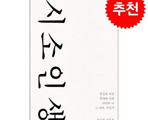 유튜버추천 베스트8 시소인생 베스트8