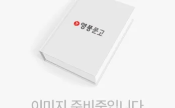 갑성비아이템 TOP8 역사란무엇인가 추천 합니다