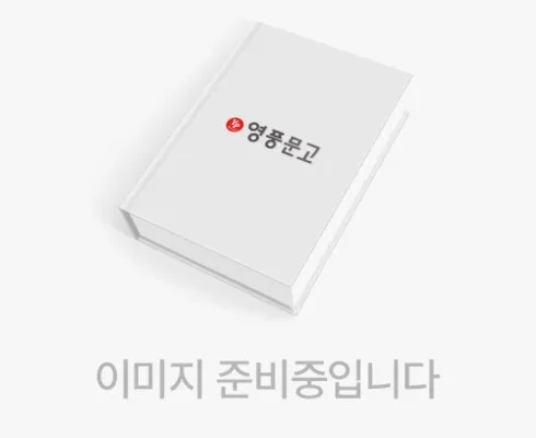 갑성비아이템 TOP8 역사란무엇인가 추천 합니다