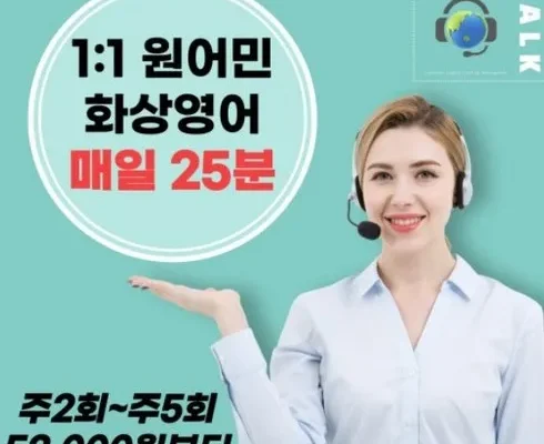 대학생추천 베스트8 영어화상수업한국인 사용리뷰정리