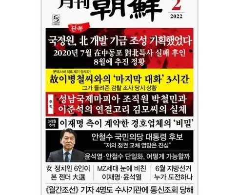 MZ추천 월간조선:1년정기구독(사은품) 순위별