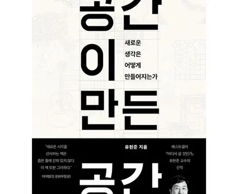 갑성비 추천템 베스트8 유현준 추천상품