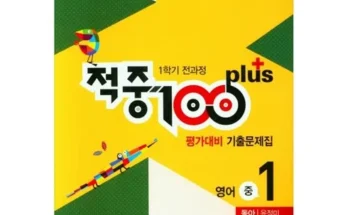 쿠팡 최저가 적중100플러스 사용해 보세요