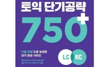 MD추천 TOP8 토익750 베스트상품