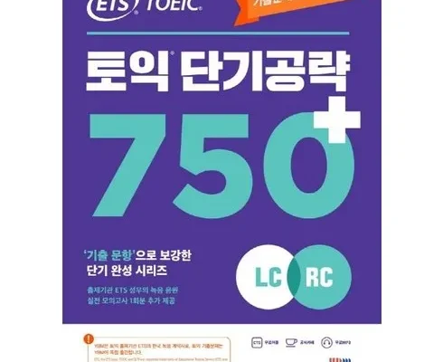 MD추천 TOP8 토익750 베스트상품