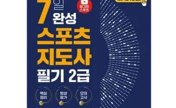 갑성비 추천템 베스트8 헝그리스포츠 추천상품