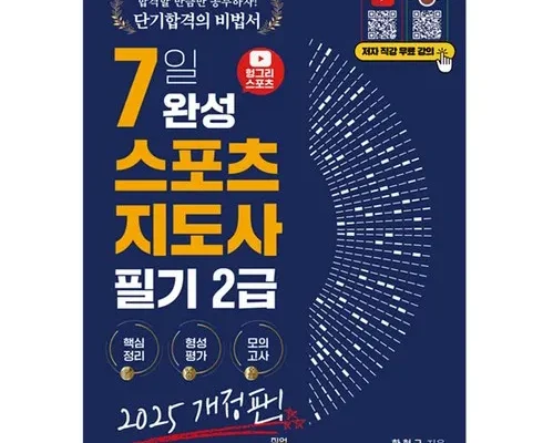 갑성비 추천템 베스트8 헝그리스포츠 추천상품