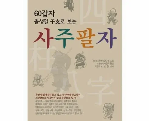 누적후기순위 70세사망법안가결 추천순서정리