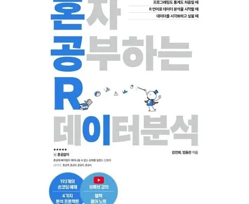 선물하기좋은 베스트 8 r언어프로그래밍 추천순서정리