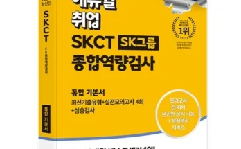 쿠팡추천 skct 상품리뷰