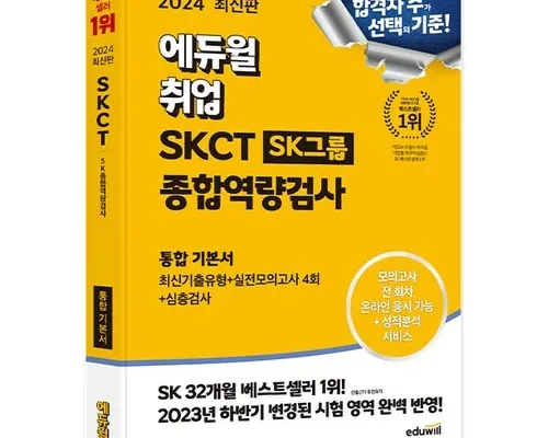 쿠팡추천 skct 상품리뷰