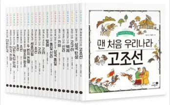 대학생추천 TOP8 그림책으로읽는나의첫한국사 최저가조회