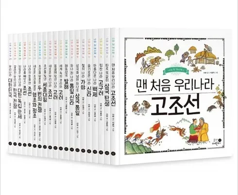 대학생추천 TOP8 그림책으로읽는나의첫한국사 최저가조회