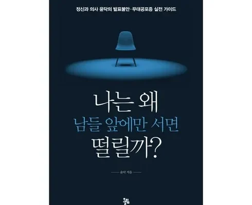 선물하기좋은 베스트 8 나는왜남들보다쉽게지칠까 사용해 보세요