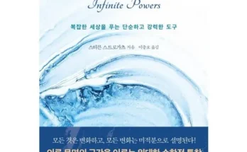 MD추천상품 미적분의쓸모 추천정리