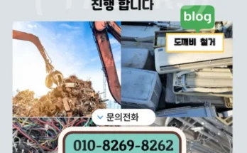 SNS핫템 에어컨철거 추천 합니다