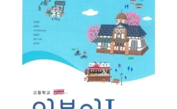 쿠팡추천 일본어교과서 베스트상품