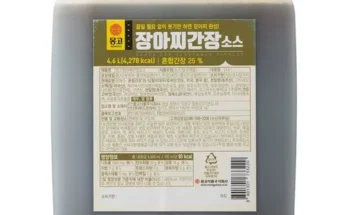 SNS인기아이템 짱아찌간장 가격정리