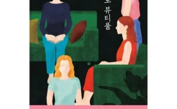 갑성비아이템 베스트8 헬로뷰티풀 리뷰정리